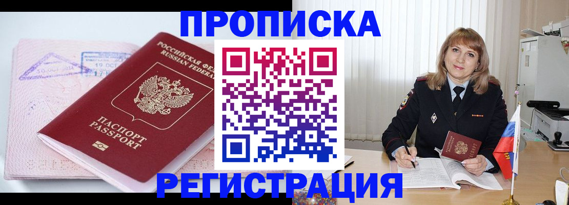 временная регистрация для школы в Сортавале