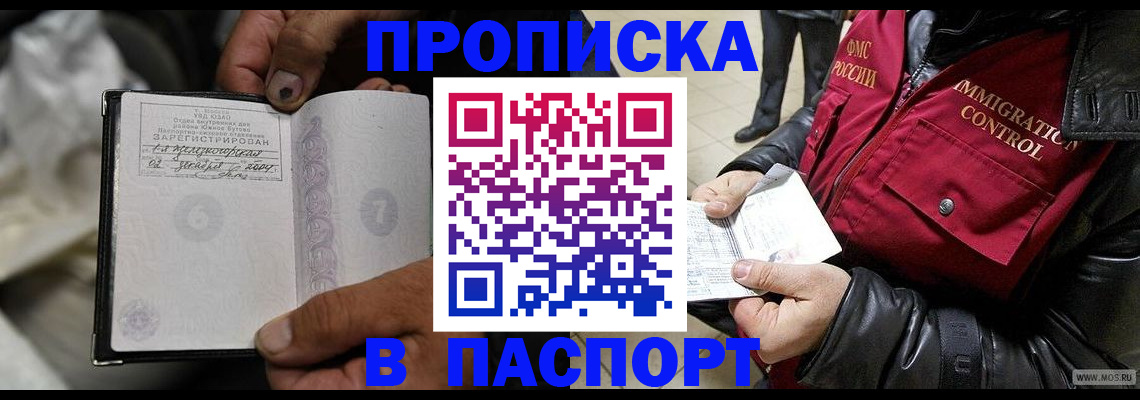 временная регистрация в Сортавале