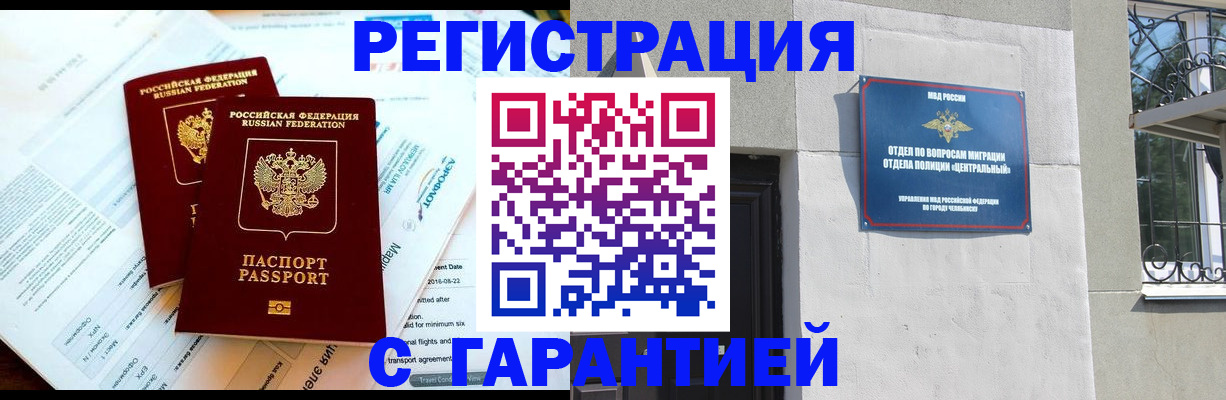 временная регистрация гарантия в Сортавале