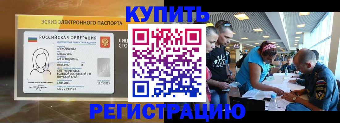 прописка для школы в Сортавале