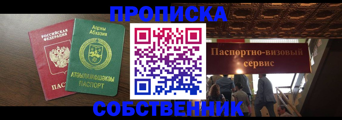 прописка штамп в Сортавале