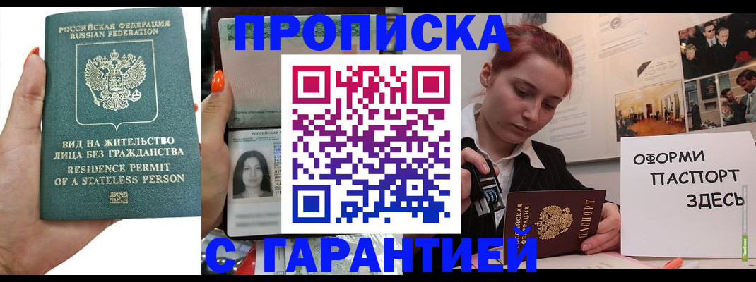 прописка в квартире в Сортавале